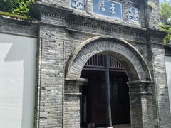 -蒋氏故居
