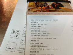 -BOR Eatery(安福路店)
