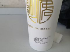 -阿姨奶茶(白沙路店)