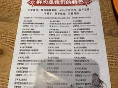 菜单-津门羊大爷·铜锅涮肉(黄河道店)