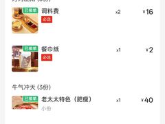 -西塔老太太泥炉烤肉(苏州大悦城店)