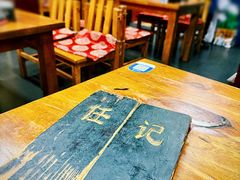 -老北京褡裢火烧·任记