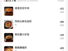 -麻六记(新天地店)