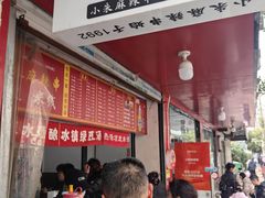 -小朱麻辣串(益民街店)