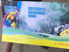 -雅鲁激流探险漂流