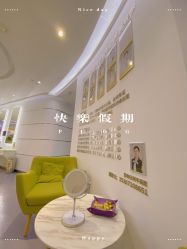 点击看大图 -依萱绮医疗美容
