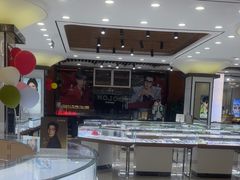 -现代眼镜批发城(台东三路店)