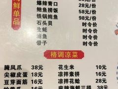 -原乡故事里海鲜大餐(玉祥门北马道巷店)