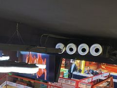 -高鸽子锦州烧烤63年(海阳路店)