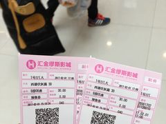 -汇金缪斯影城(八佰伴店)