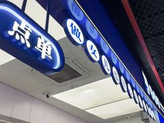 -煲珠公·老红糖珍珠奶茶(长宁龙之梦店)