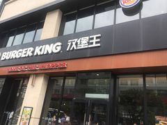 门面-HIGH FIVE哈福手工汉堡(桂林路店)