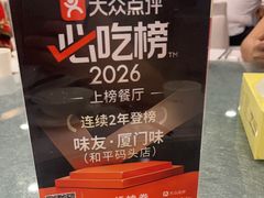 -味友·厦门味(和平码头店)