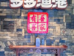 -云天楼国鼎喜宴中心(国鼎店)