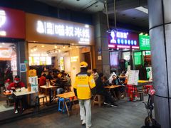 -渝和喵叔米线(南坪万达店)