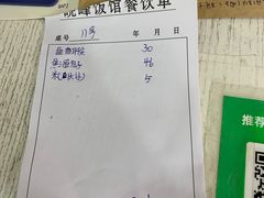 -北大地皖峰饭馆