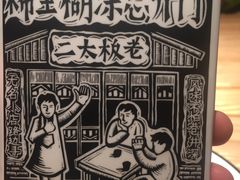 -太二酸菜鱼(深圳布吉万象汇店)