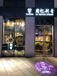 -周忆刺青原创设计定制