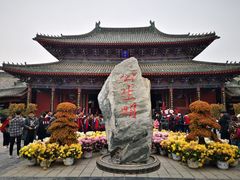 -开封府