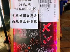 -老龙亭拉面店