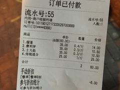 账单-星星奶冰·汤圆(甘肃路店)