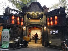 门面-院8里·少城记忆老川菜(宽窄巷子店)