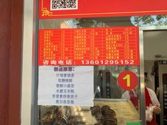门面-宫门口馒头铺(创始人总店)