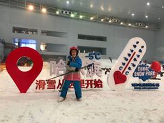 -哈尔滨热雪奇迹
