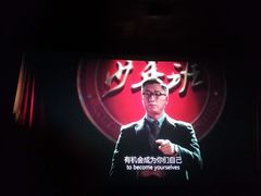 android_upload_pic-奥斯卡国际影城(杜比全景声&4D激光店)