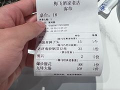 -梅飞酒家(桑园路店)