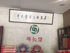 -莱蔻·圣灸堂·推拿艾灸(天山店)
