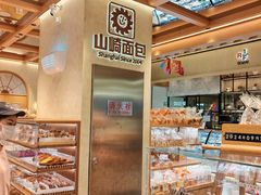 -山崎面包(静安久光店)