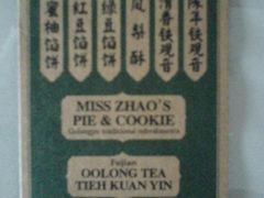 -赵小姐的店(鼓浪屿三友店)
