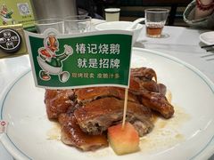 -椿记烧鹅(叠彩店)