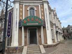 -清风小镇闯关东影视基地