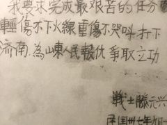 -济南战役纪念馆(济南革命烈士陵园)