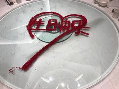-御仙都北京菜馆·烤鸭店(双井店)