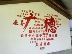 -木子山庄·安徽省老字号·中国炖锅宴