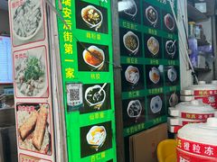 -鲍氏老字号冷热饮老店(瑞安店)