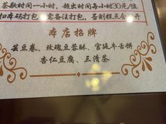 -富华斋饽饽铺·宫廷糕点·伴手礼(护国新天地店)