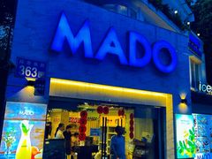 -MADO冰淇淋咖啡馆(淘金店)