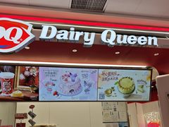 -DQ·蛋糕·冰淇淋(五棵松万达店)