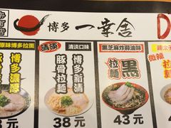 iphone_upload_pic-博多一幸舍(侨福芳草地购物中心店)