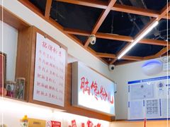 -脑馋粉儿(三里屯店)