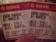-金逸影城(大悦城IMAX激光店)