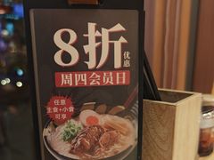 -味千拉面(金融街店)