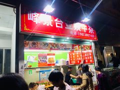 -峰景台亚姨牛杂