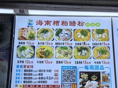 -农记海南清补凉(沈阳小区店)