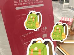 -北京SKP