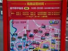 -广州都市观光巴士(粤陶巴)